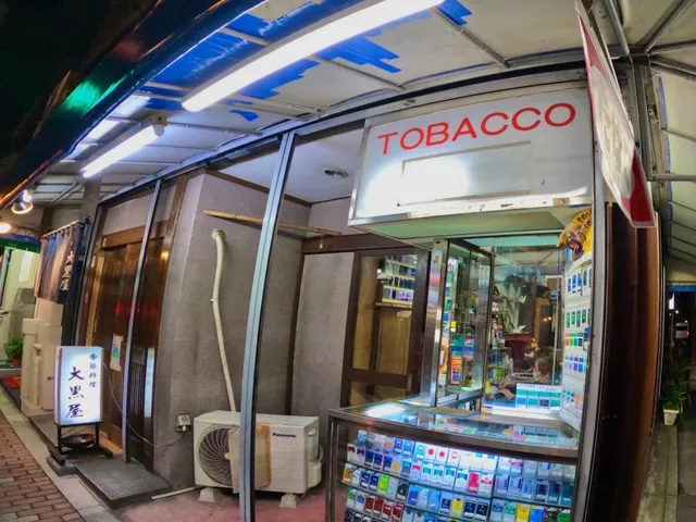 季節料理 大黒屋