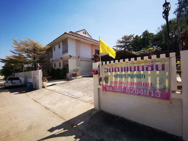 วนิดา เเมนชั่น สีคิ้ว โคราช