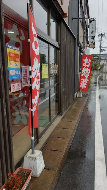 Shimi Fudo / Enyukichiten