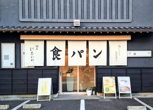 Ginzanishikawa Odawaraten