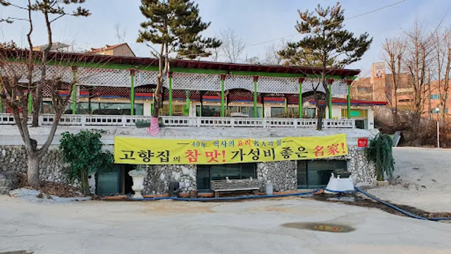 반구정셀프장어타운