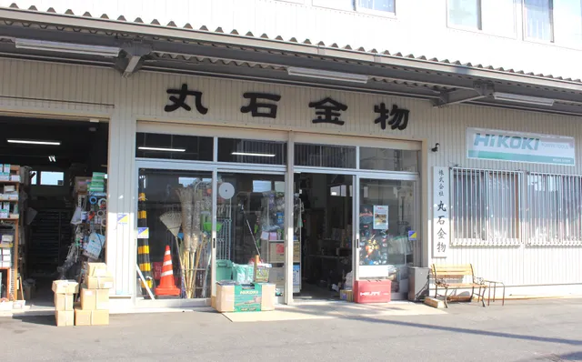 Maruishi Hardware