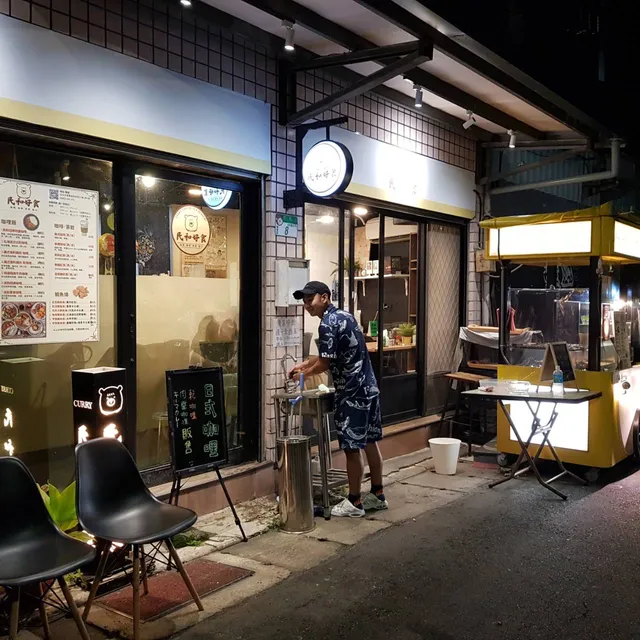 民和手作鯛魚燒｜台北美食｜日式點心｜現點現做