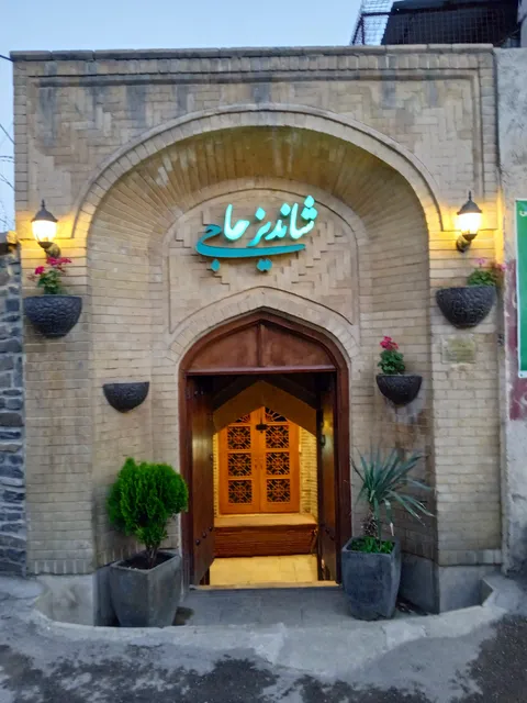 Shandiz Haji Restaurant