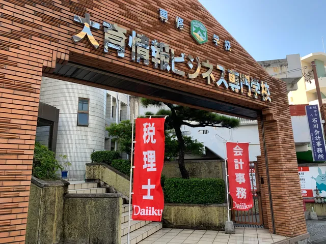 Daiku Information Business Specialty School