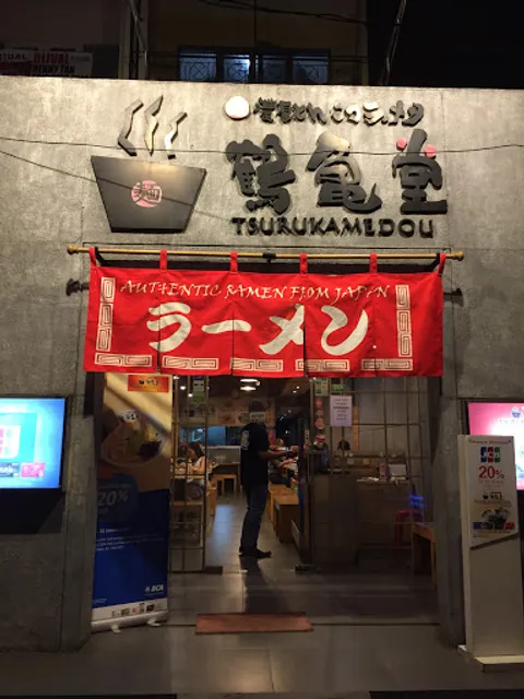Tsurukamedou Ramen