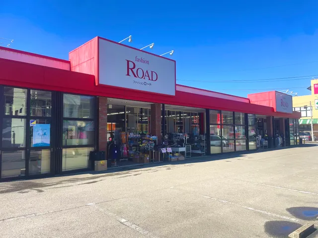 ファッション ロード