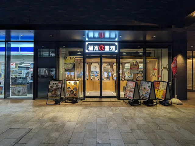 Kappa Ramen Hompo Namba Parks South Shop