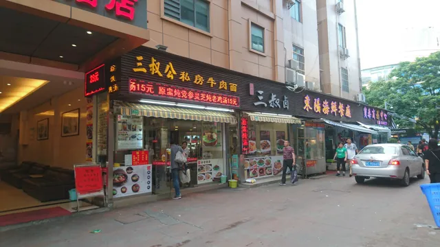 Sanshugong Restaurant