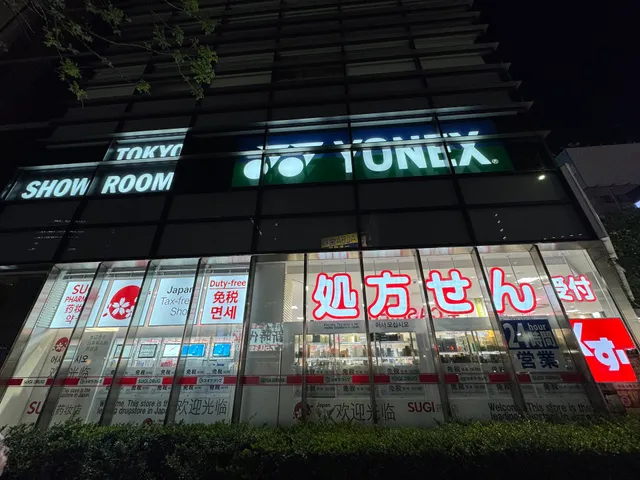 YONEX TOKYO SHOWROOM（ヨネックス東京ショールーム）