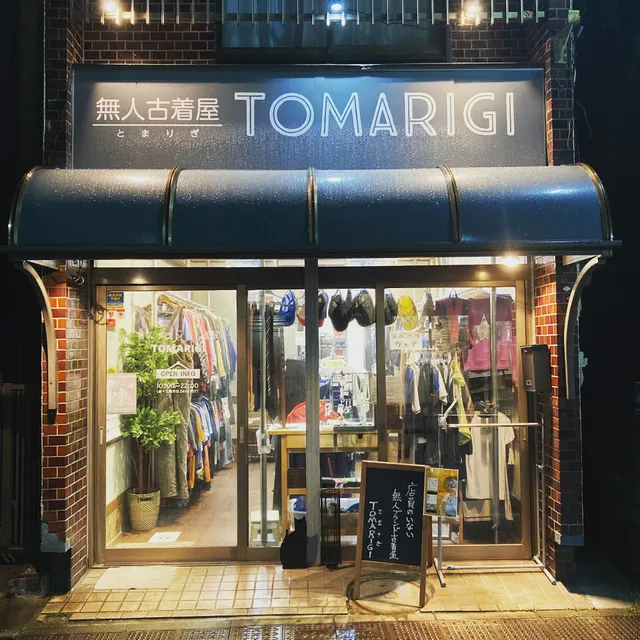 無人セレクト古着屋TOMARIGI