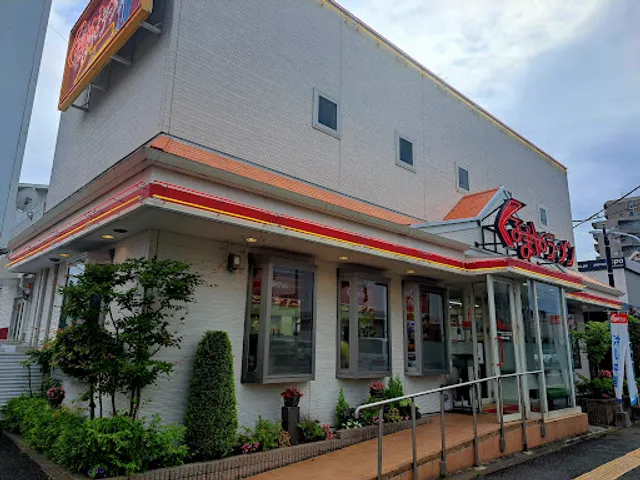 Kurumaya Ramen Aoi Store