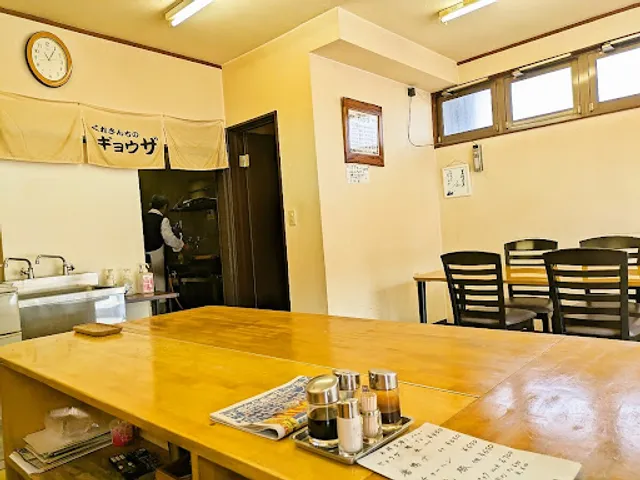 くれさんちのギョウザ