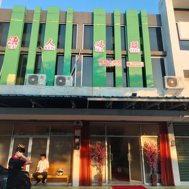 Chinese Seafood Restaurant