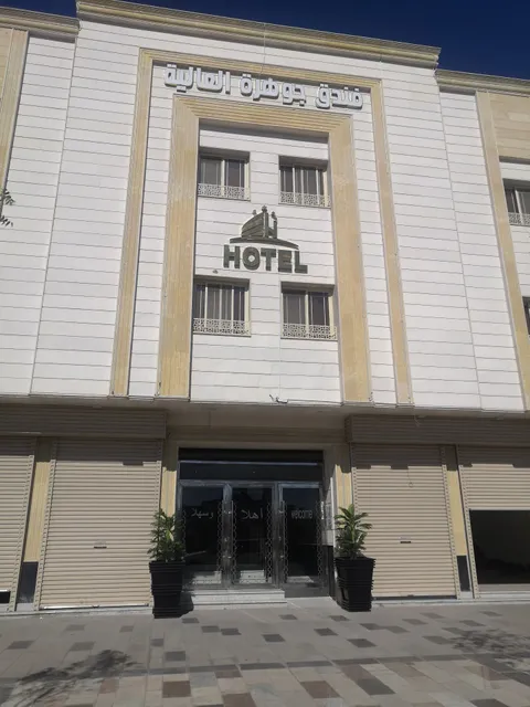 Jawharat Alia Apartment