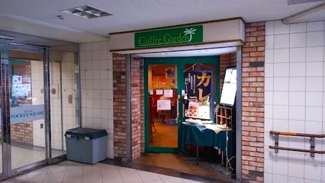 コーヒーガーデン