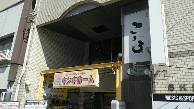 Kororo Teppanyaki - Black Wagyu Beef Specialty Restaurant