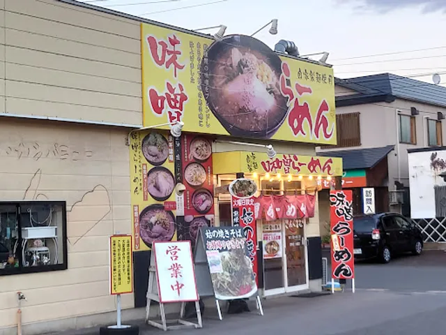 らーめん さんくまむ