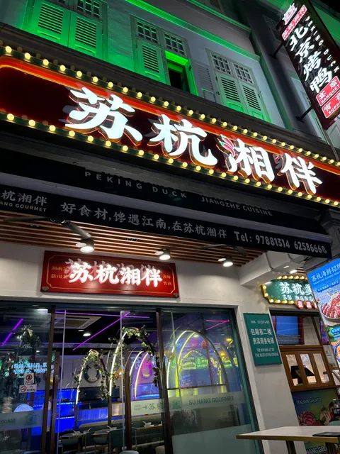 Suhang Xiangban 苏杭湘伴 新加坡