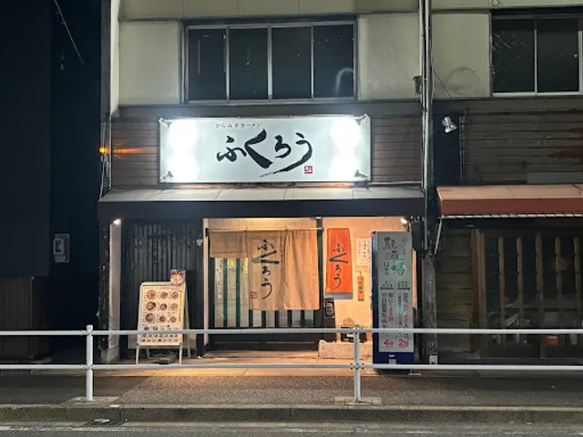 Spicy Miso Rāmen Fukurō Original