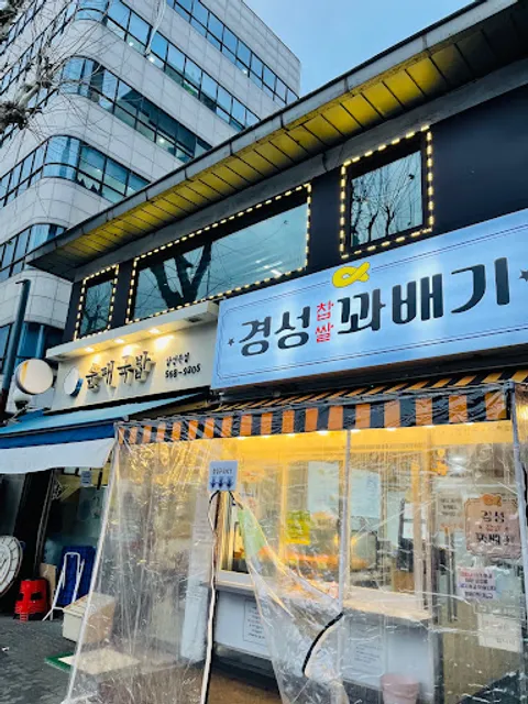 박서방순대국밥