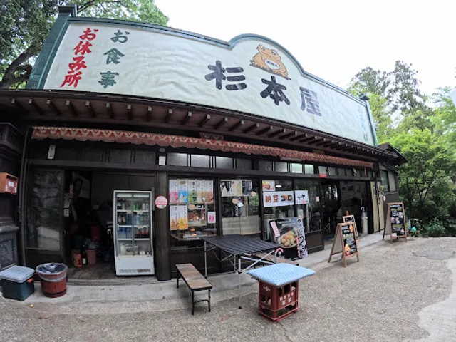 筑波山 杉本屋