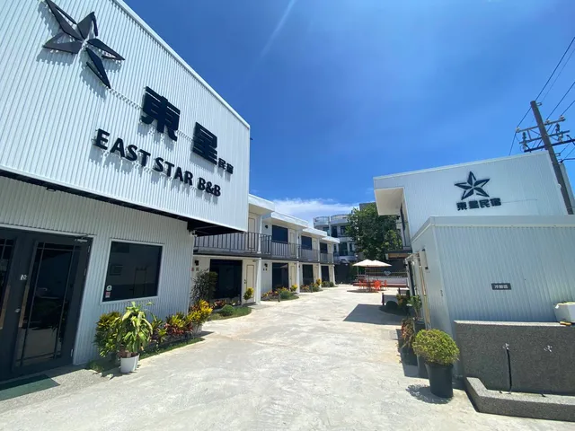 東星民宿 - 小琉球獨棟民宿推薦 團體包棟民宿首選 游泳池住宿 景觀Villa好評 2024必住訂房優惠 網美民宿價格 人氣熱門必訪民宿 夜間導覽 套裝行程旅遊諮詢 代辦潛水評價 親子家庭