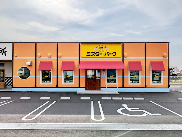 ミスター・バーク 岡山浦安店
