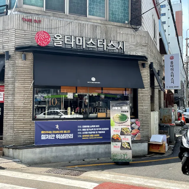 올타미스터스시