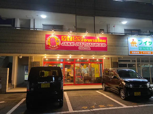 Jark Jai Thai Food Center