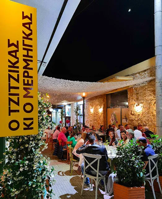 TZITZIKAS & MERMIGKAS