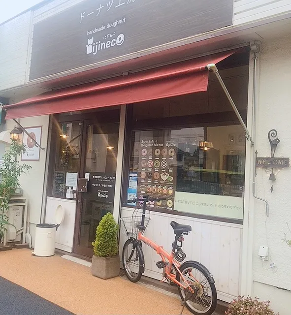 Cafe Nijineco