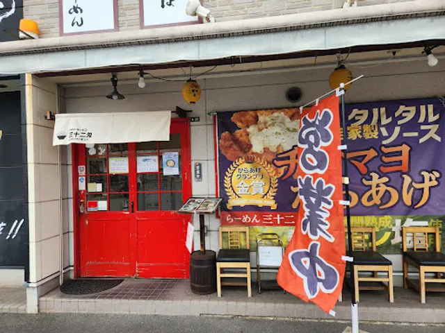 ヤサイラーメン 三十二匁