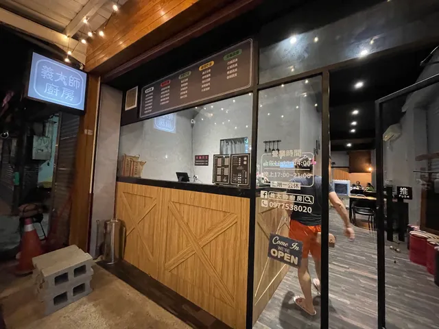 義大師廚房—南崁店｜義大利麵｜燉飯｜焗烤｜炸物｜玉米濃湯｜公司外送｜