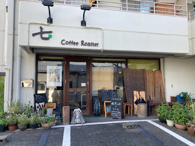 七 Coffee Roaster