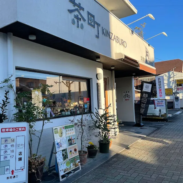 Kinzaburo Teashop