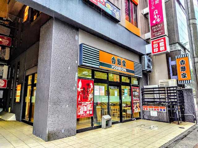 Yoshinoya Hisaya-odori Nishiki Restaurant