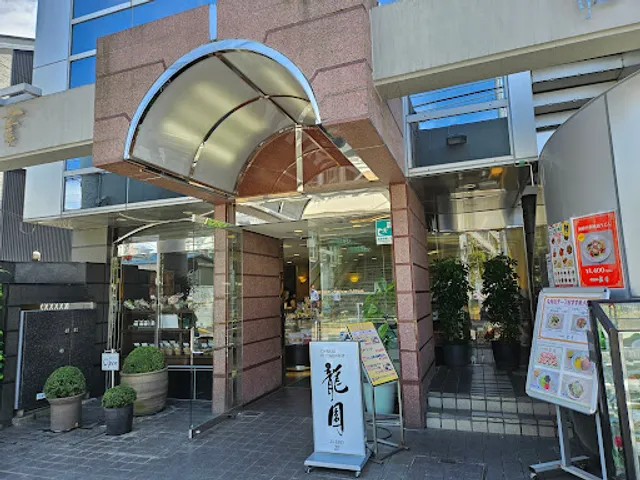 Ashi Hiratsukanishiguchi Honten