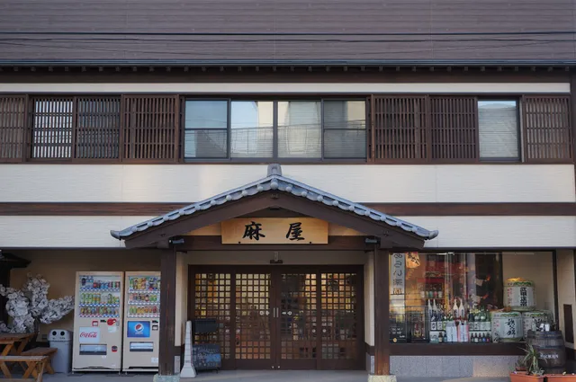 麻屋商店