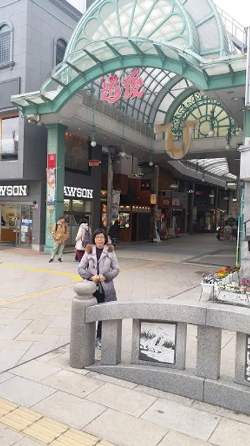 McDonald's (Texaco Road)