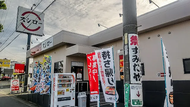 Sushiro Hamamatsu saiwai