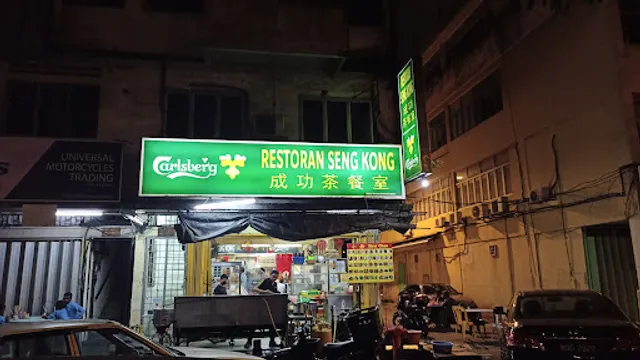 Restoran Seng Kong