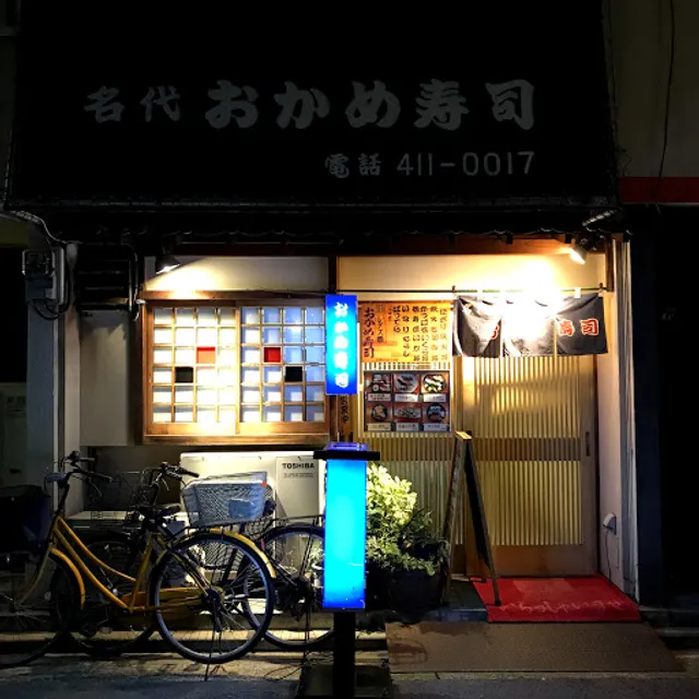 Okame Sushi