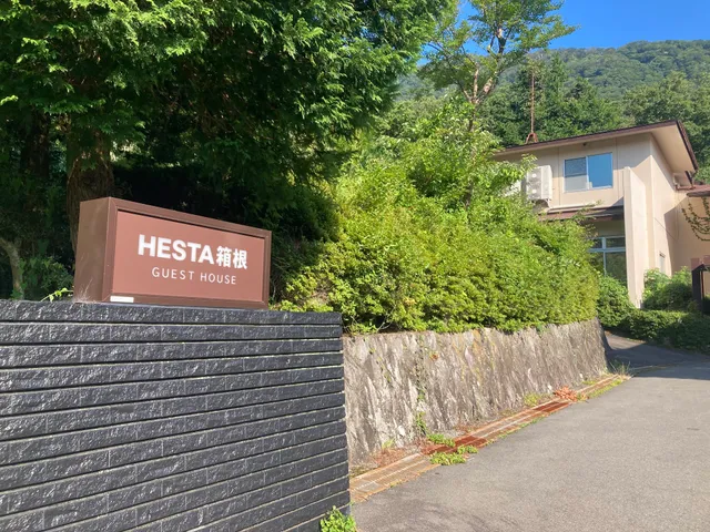 HESTA箱根