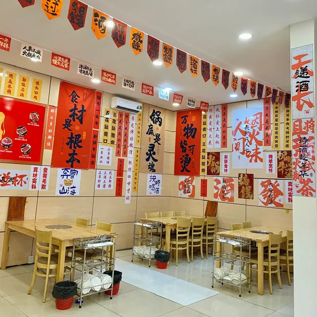 Lẩu bò tươi Triều Châu Pin Niu Xian