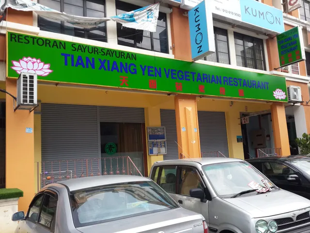 Tian Xiang Yen Vegetarian Restaurant • 天香苑素食馆
