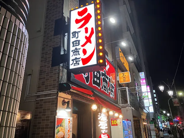 Machida Shoten Ebisu East