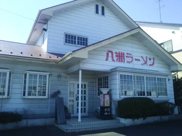 八洲ラーメン