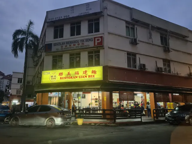 Restoran Lian Bee