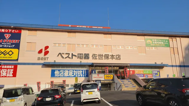 Best Denki Sasebo Honten